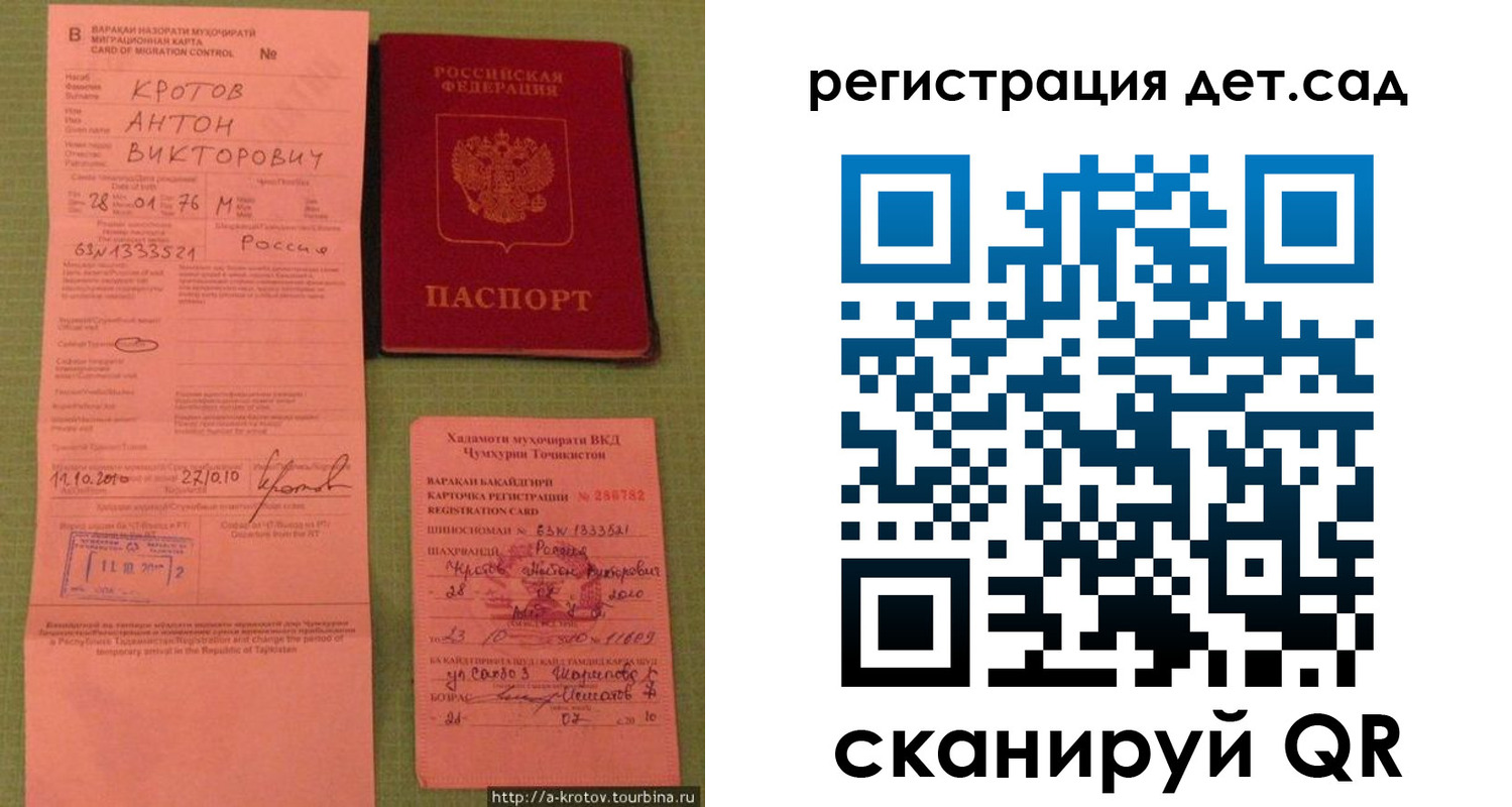 прописка поиск в Рошале