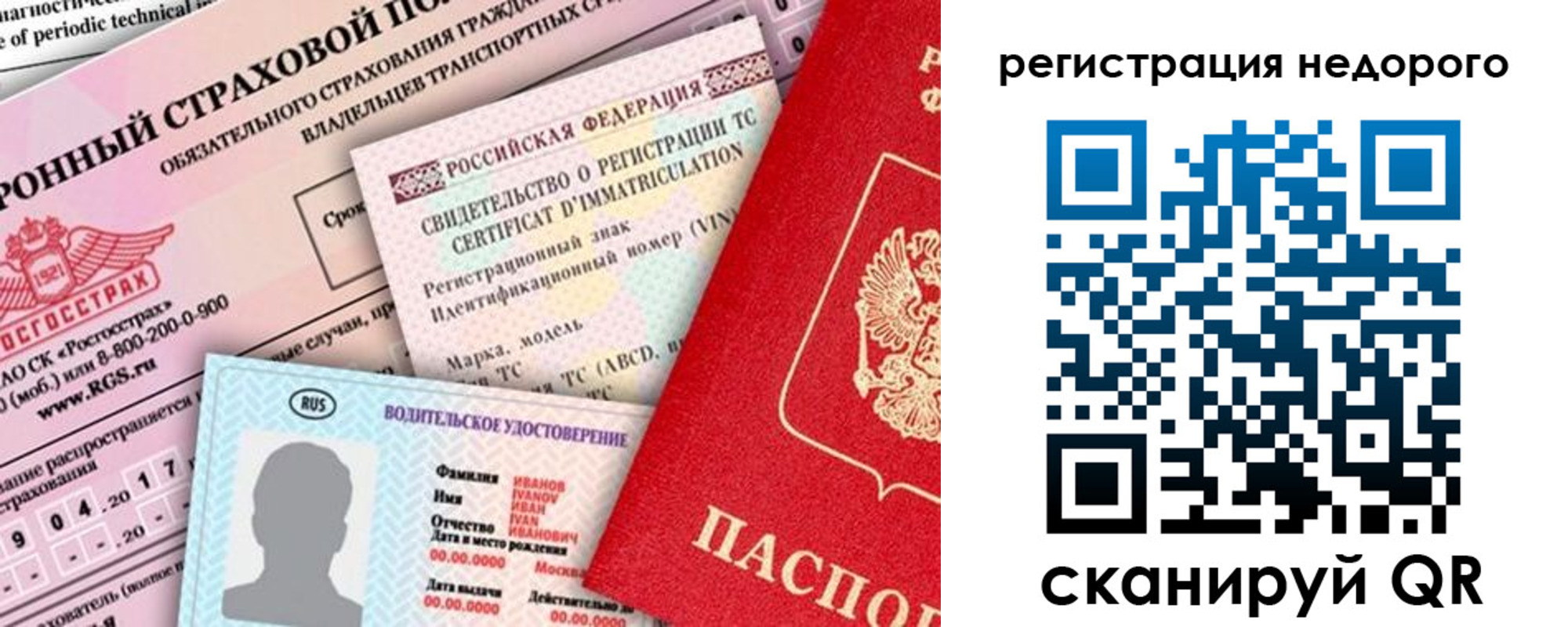 прописка в квартире в Рошале