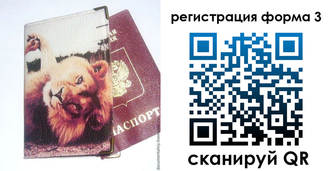 где прописаться в Рошале